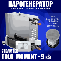 Steamtec TOLO MOMENT 90 - 9 кВт парогенераторы для хамама и турецкой бани / Cерия PLATINUM